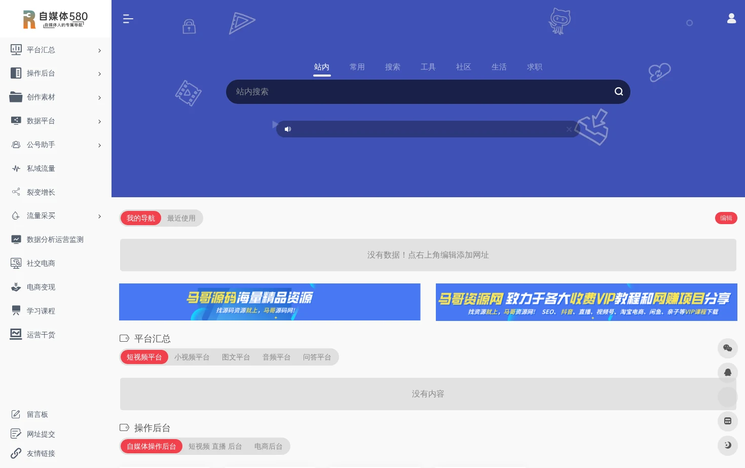 自媒体我帮您 页面快照